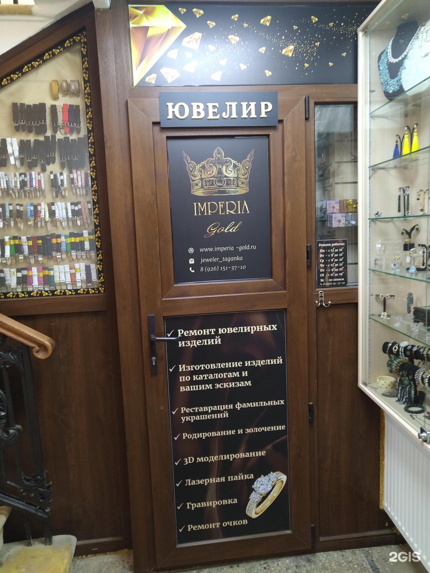 Imperia Gold