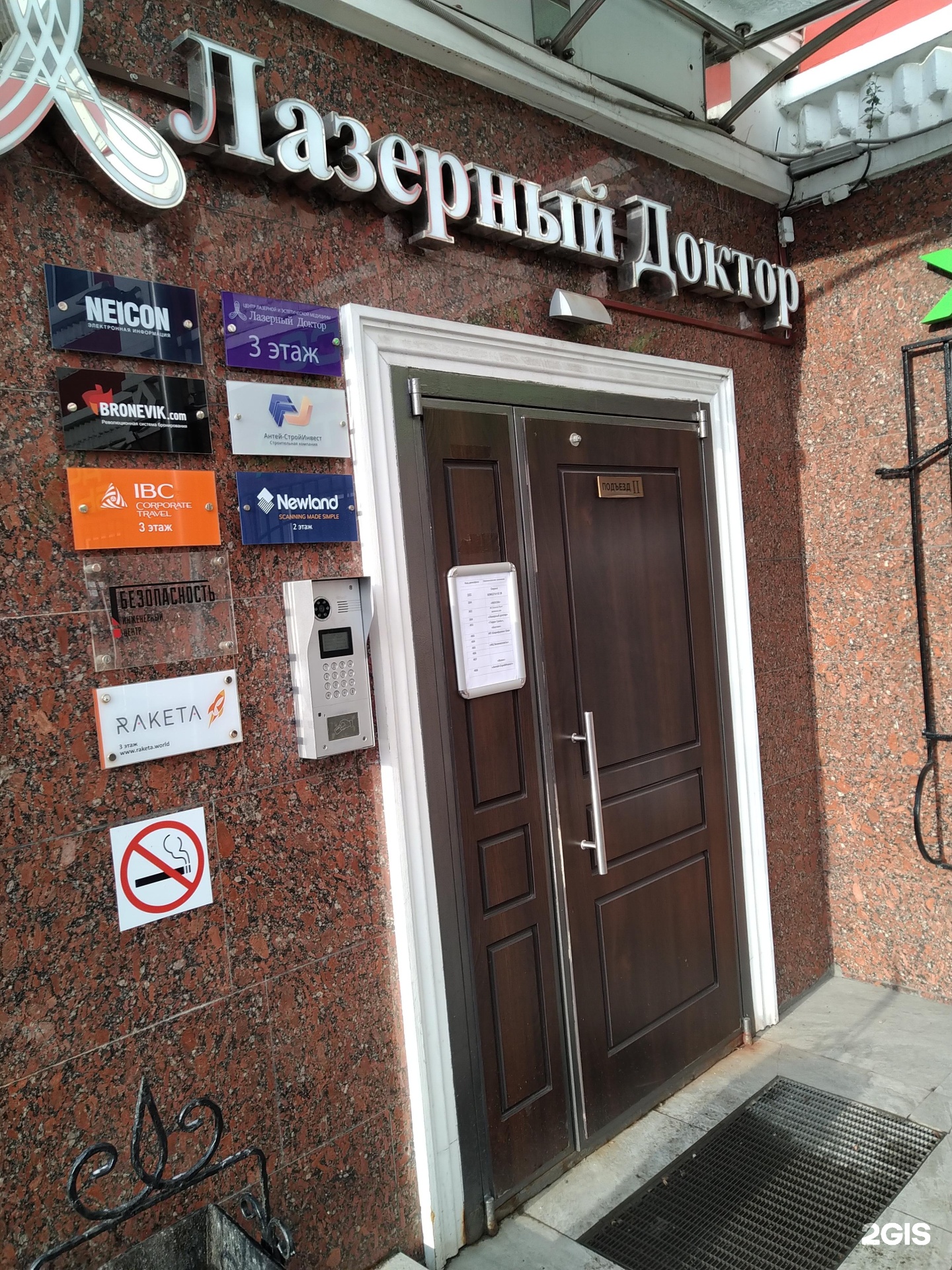 Изображение организации
