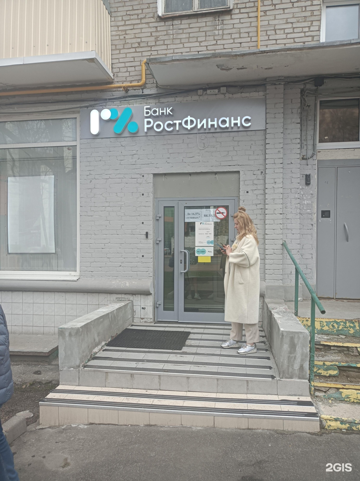 Изображение организации