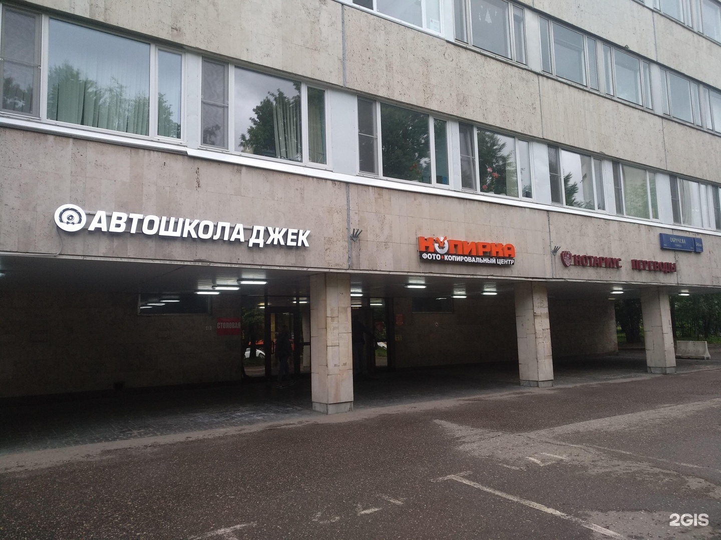 Изображение организации