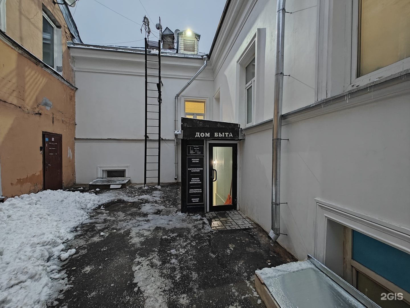 Ювелирная мастерская