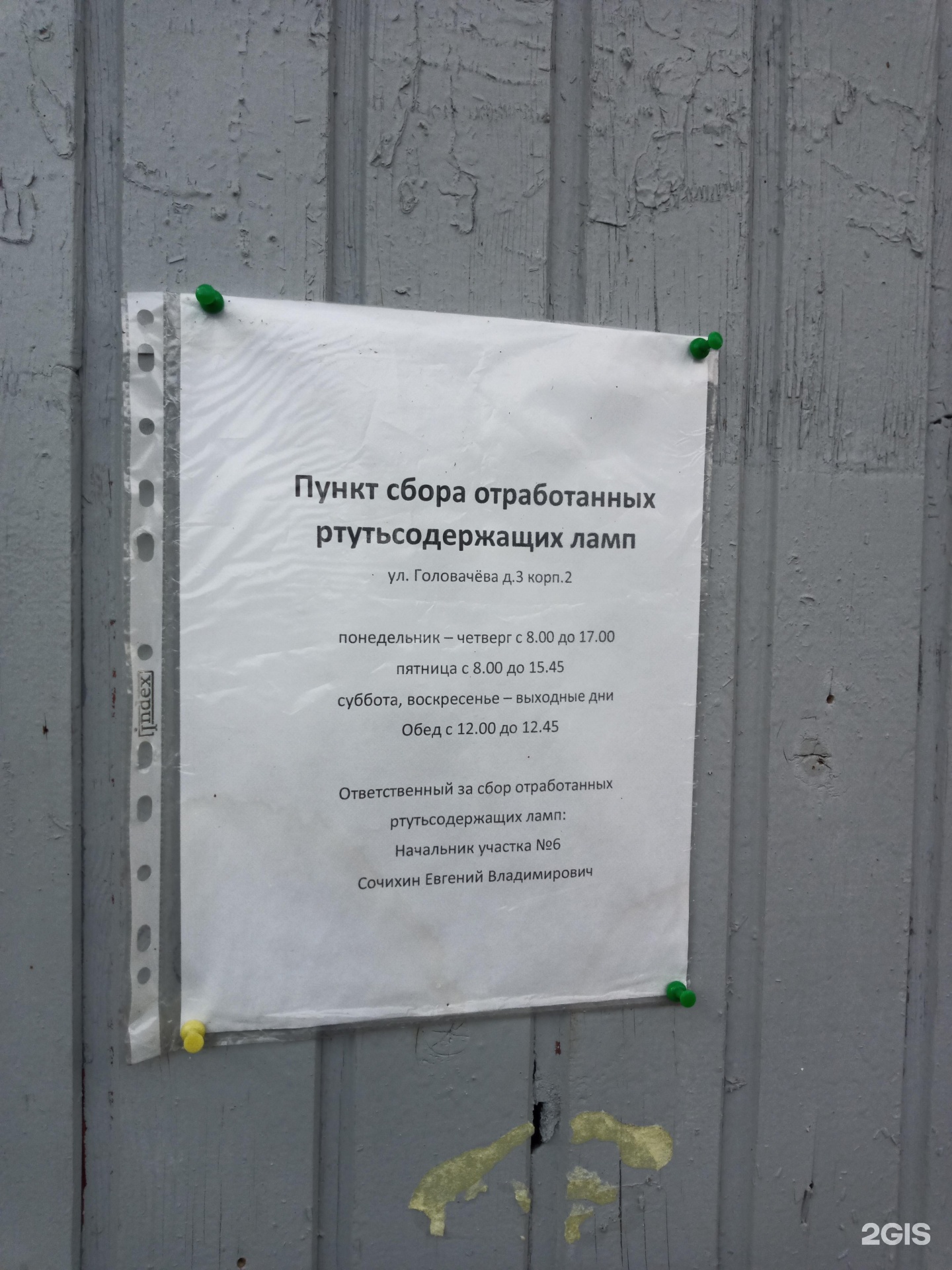 Изображение организации