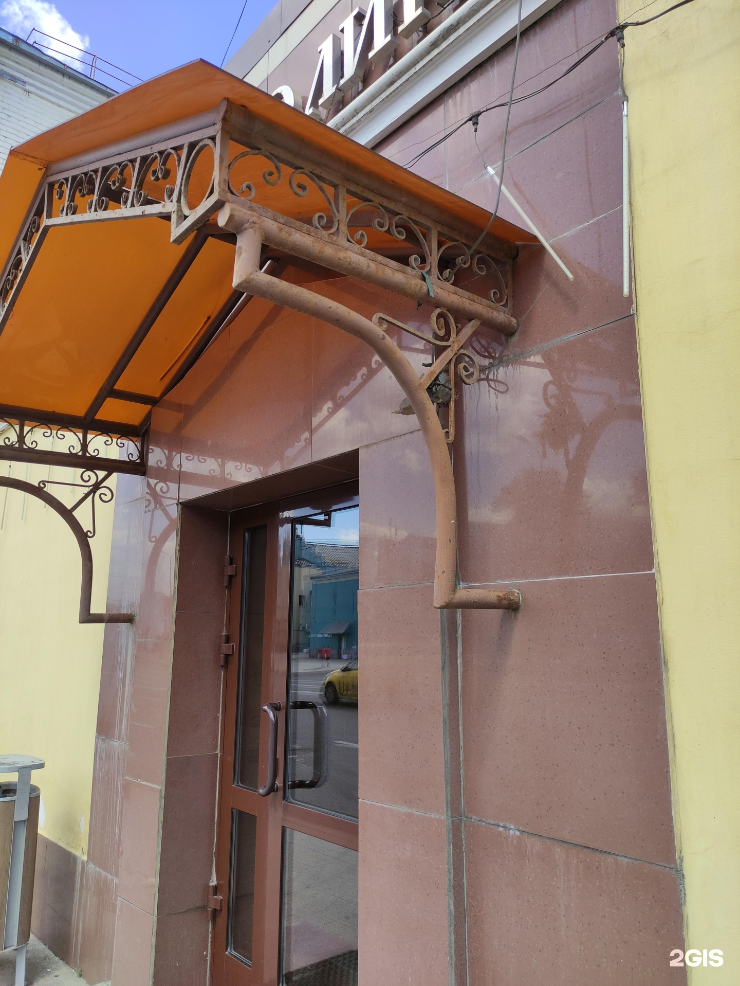 Изображение организации