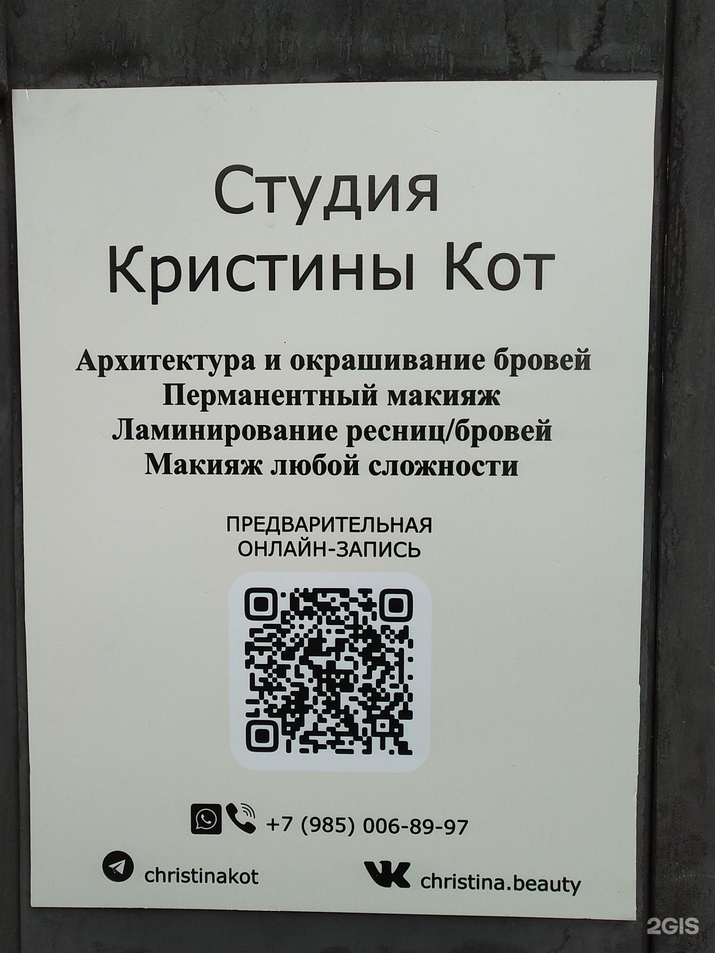 Изображение организации