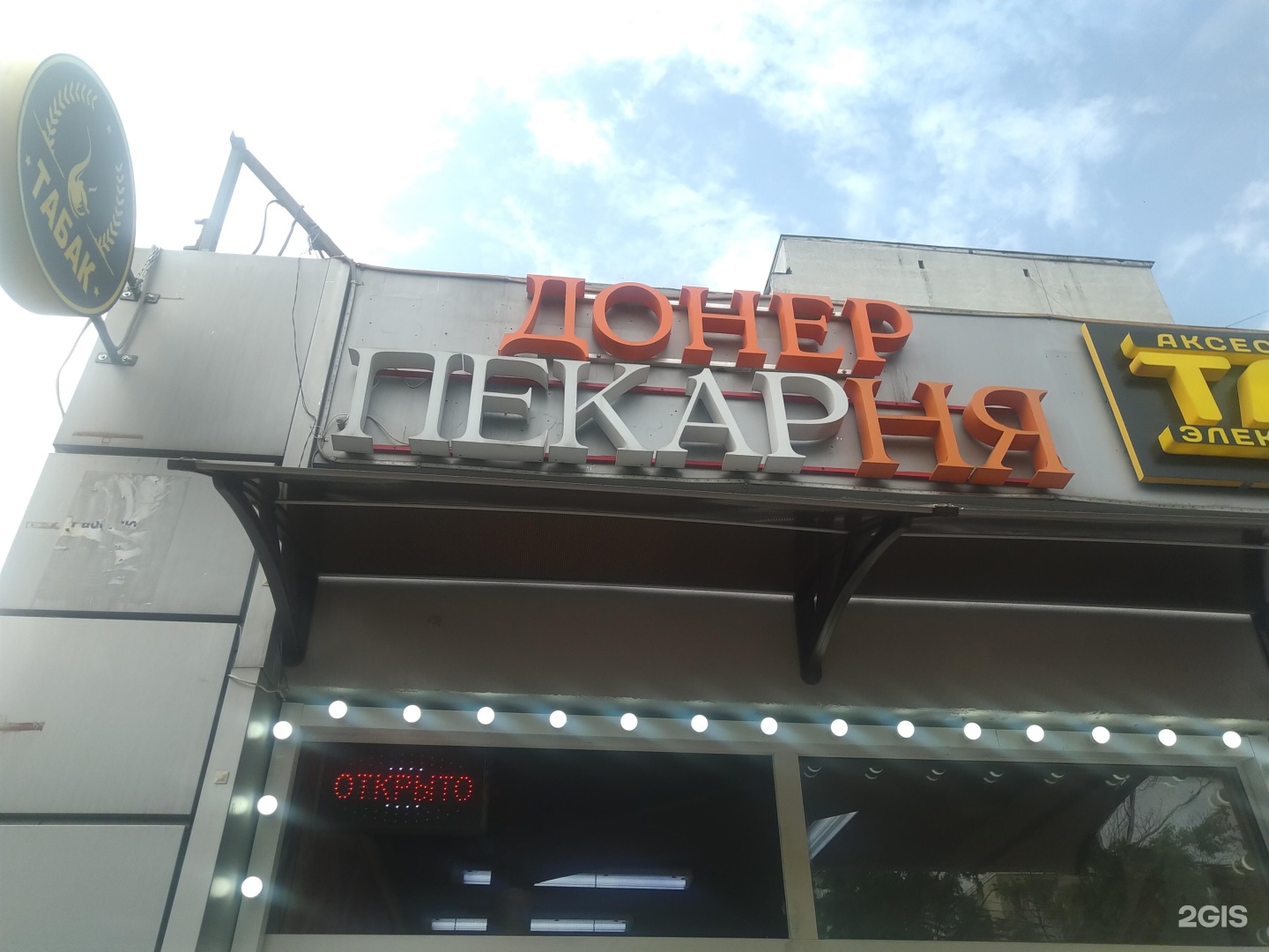 Изображение организации