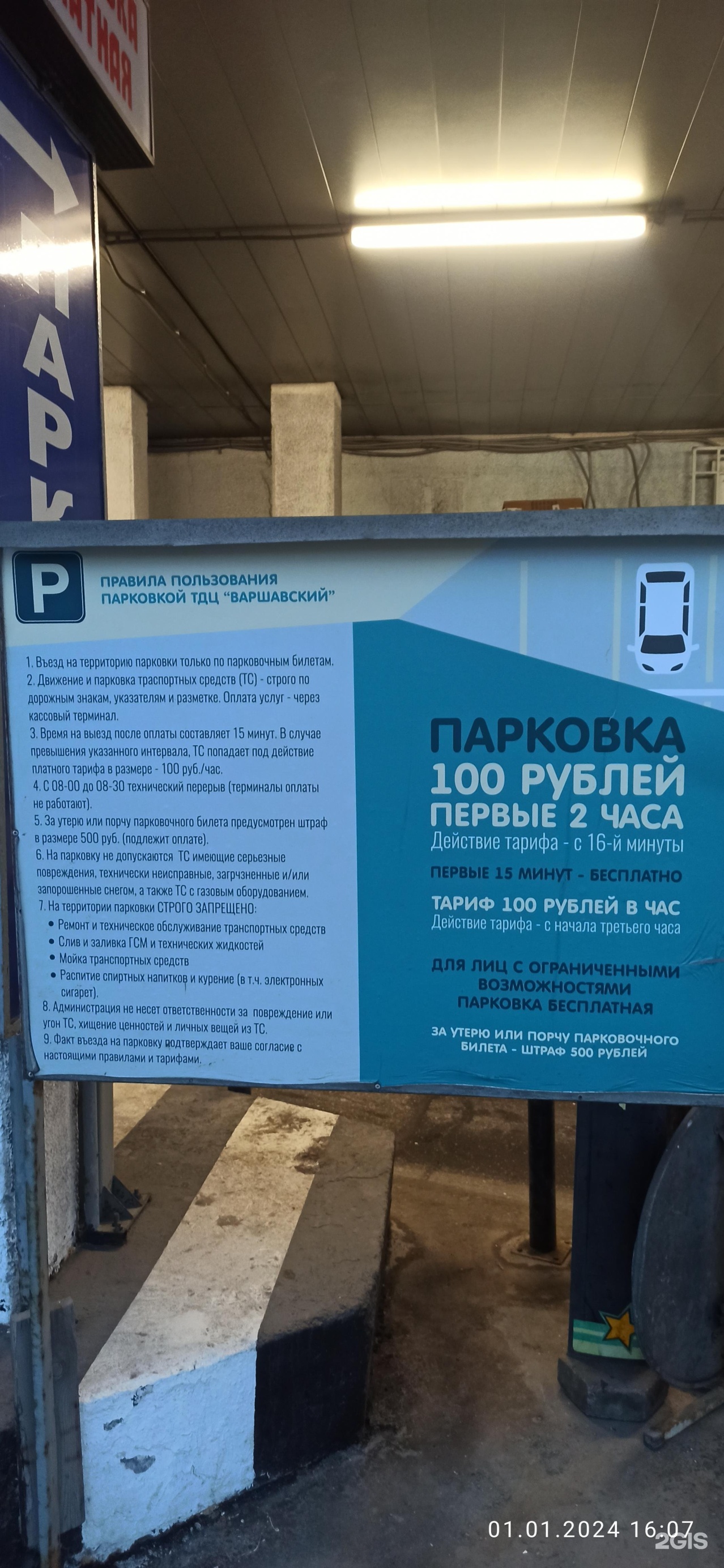 Изображение организации