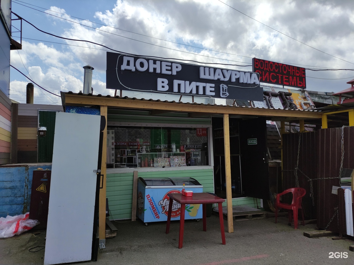 Изображение организации