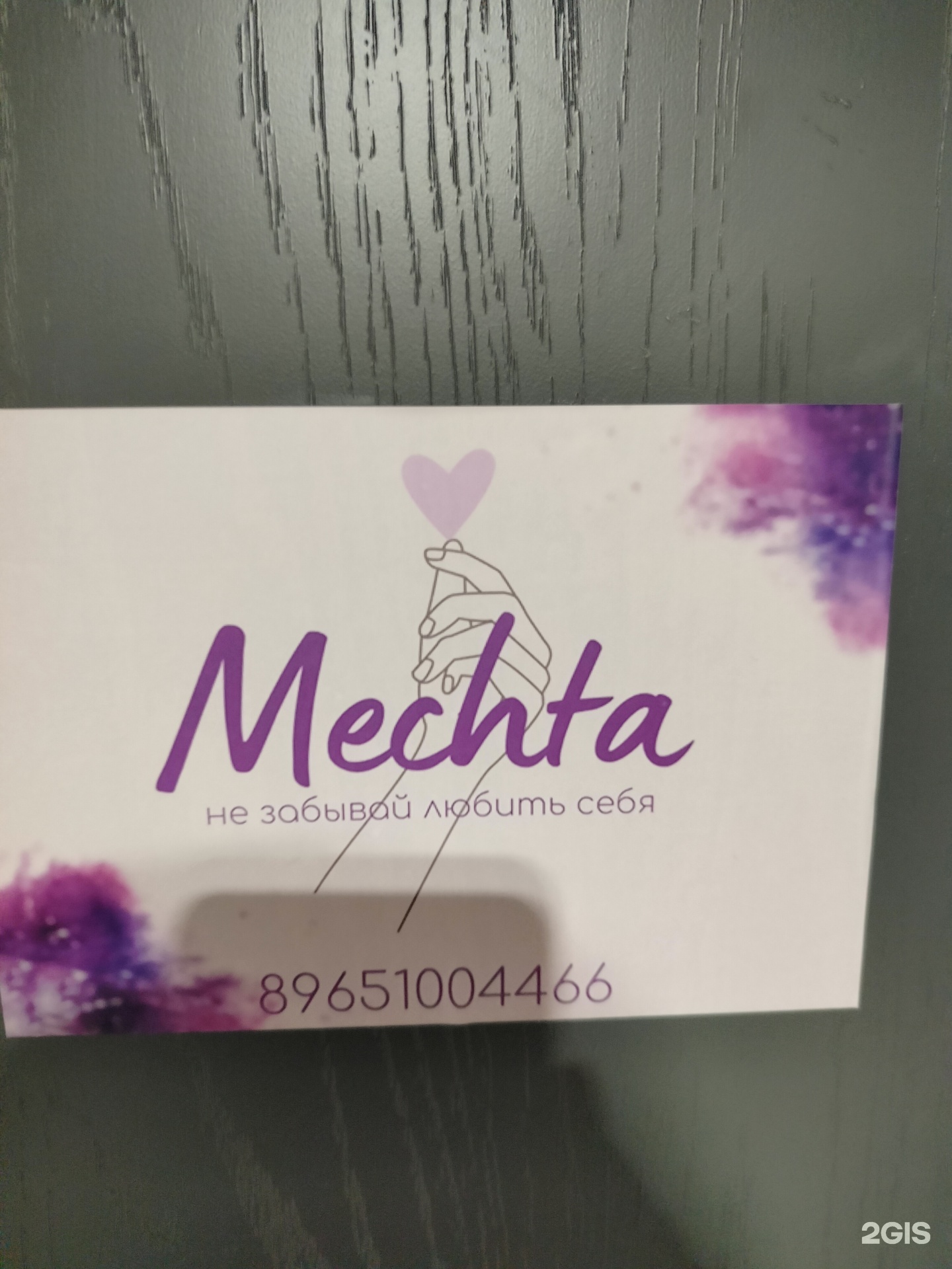 Изображение организации