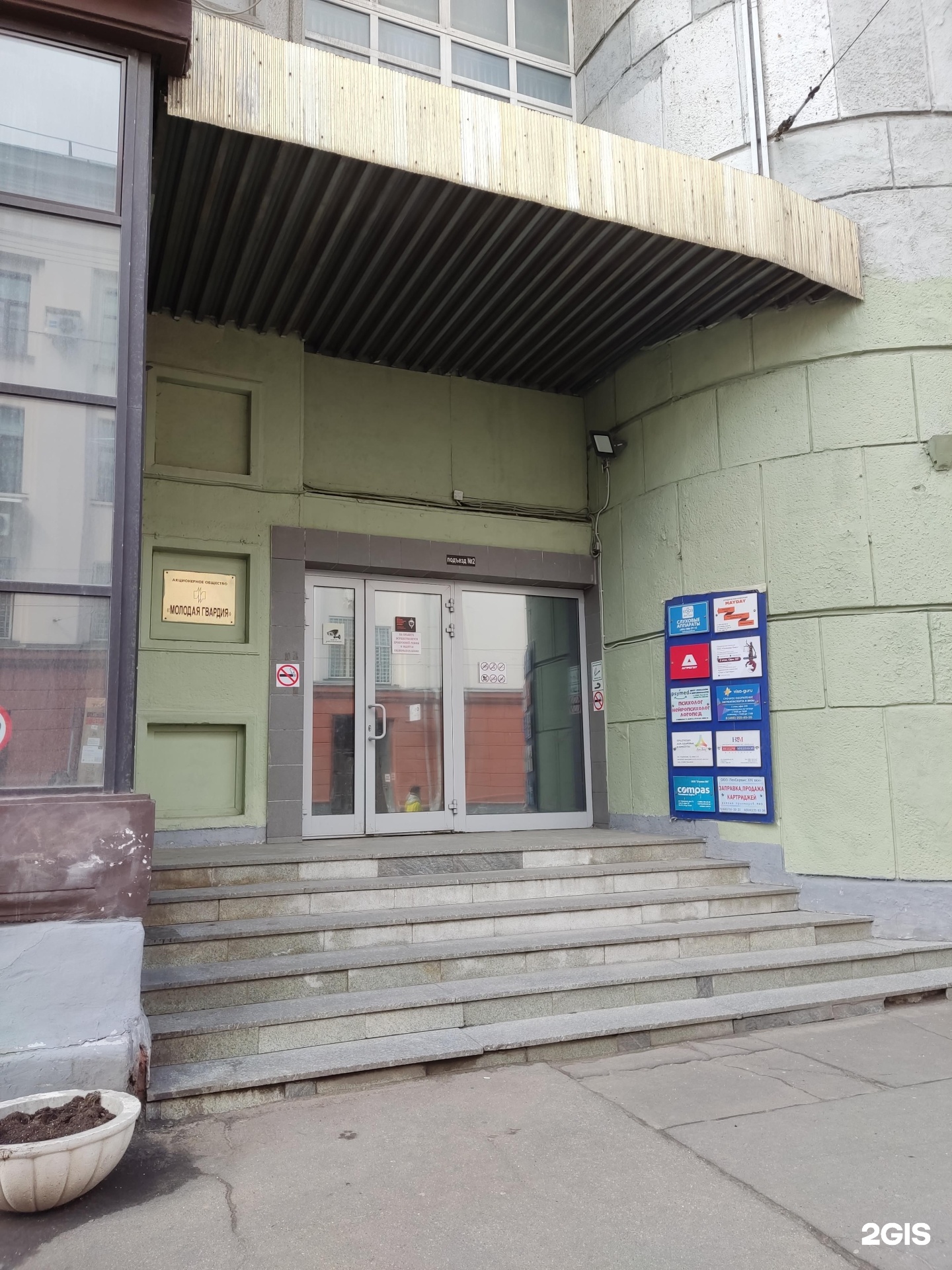 Изображение организации