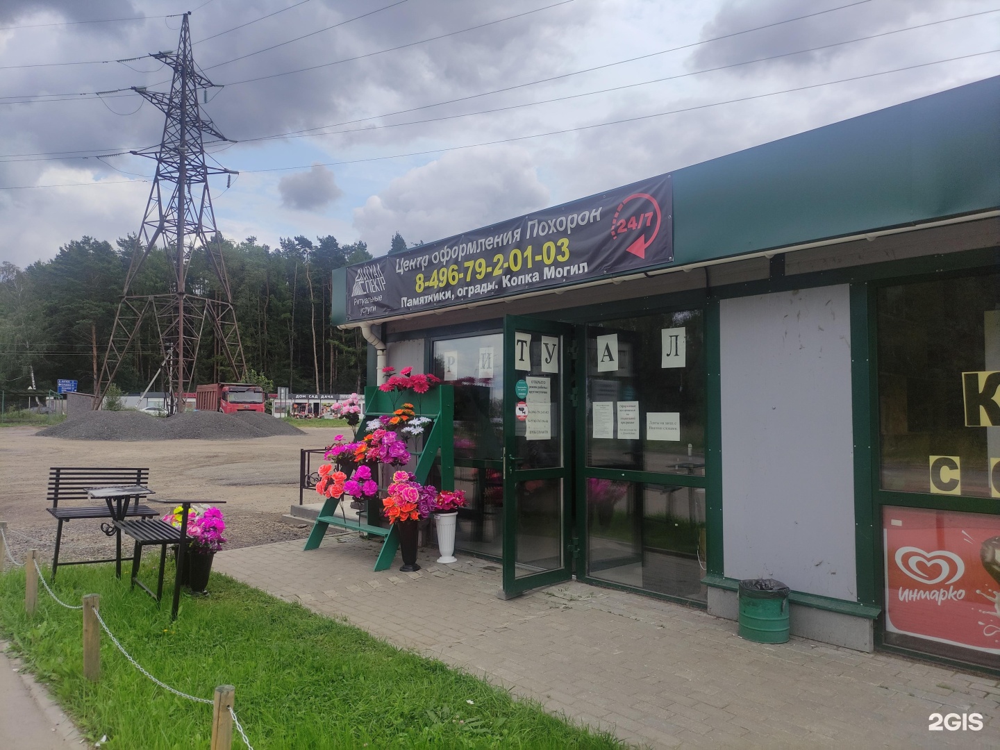 Изображение организации