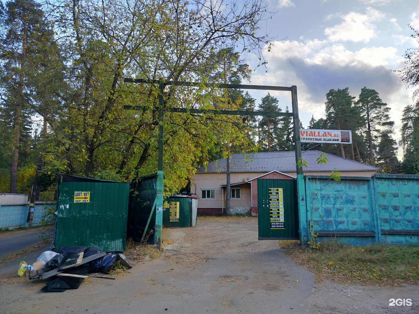 Изображение организации