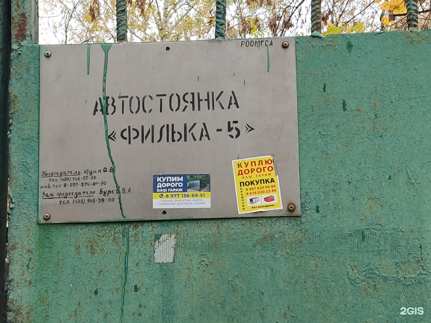 Изображение организации