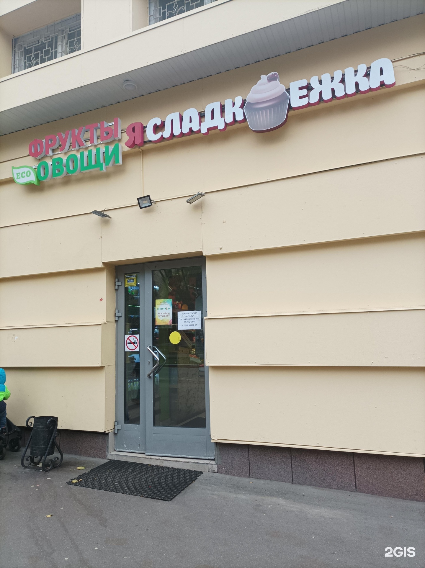 Изображение организации
