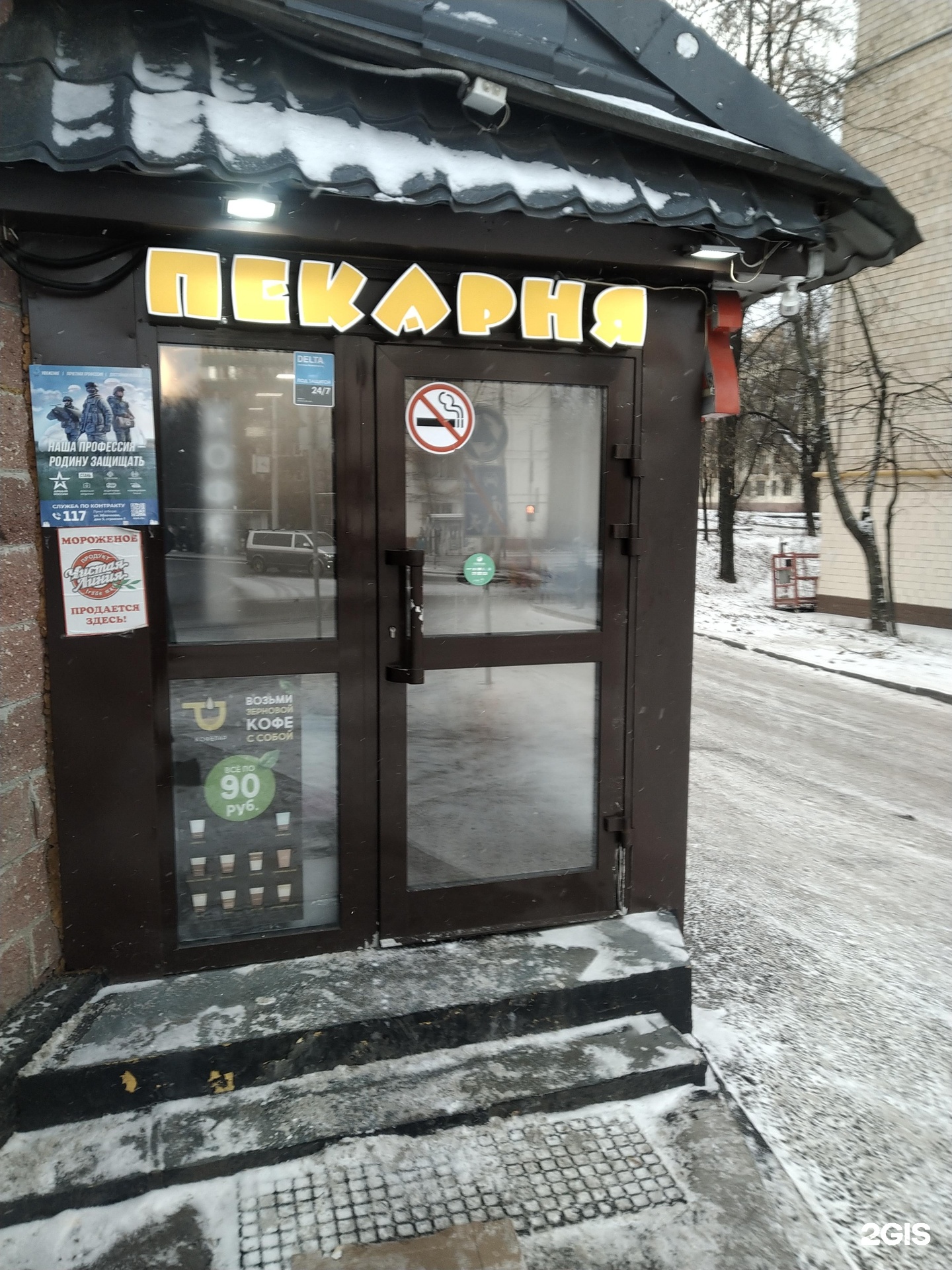 Изображение организации