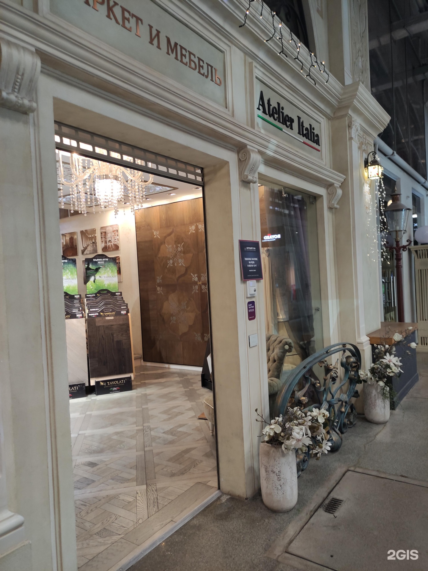 Изображение организации