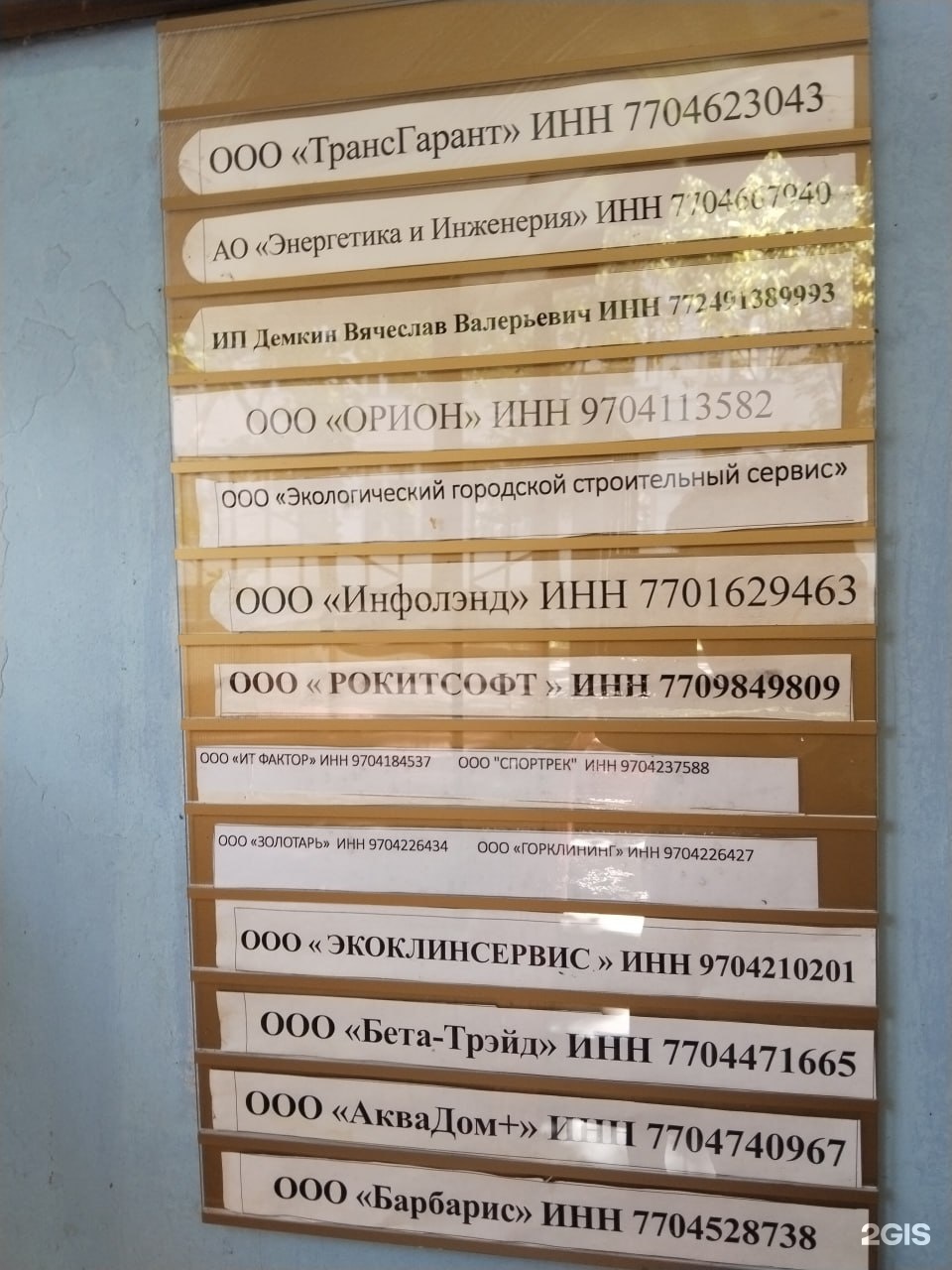 Изображение фирмы