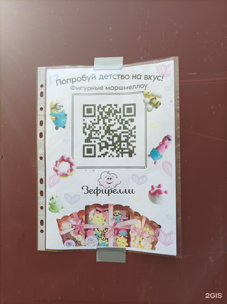 Изображение организации