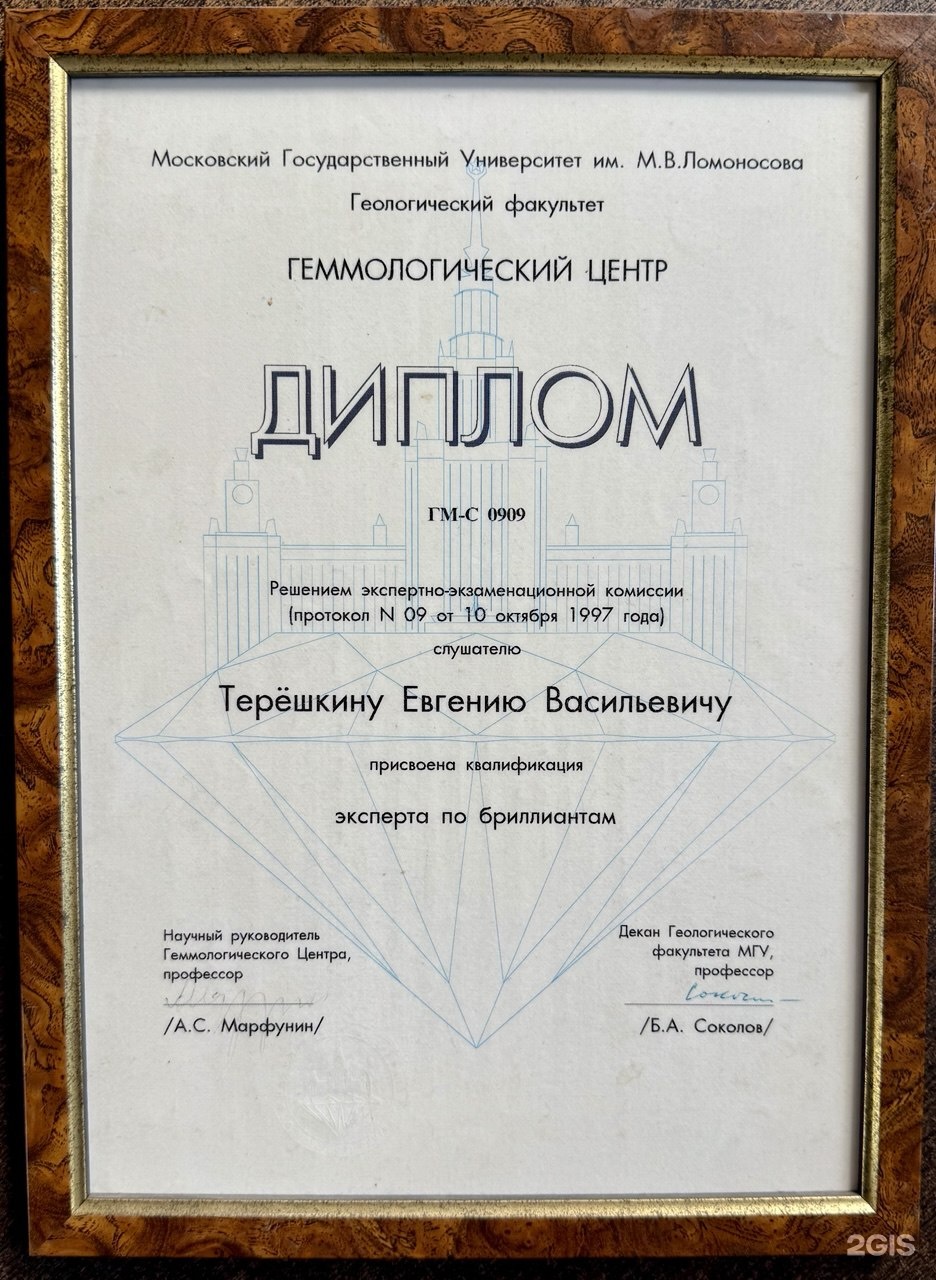 Ювелирный rock-n-roll