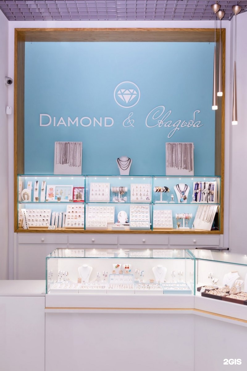 Diamond & Свадьба