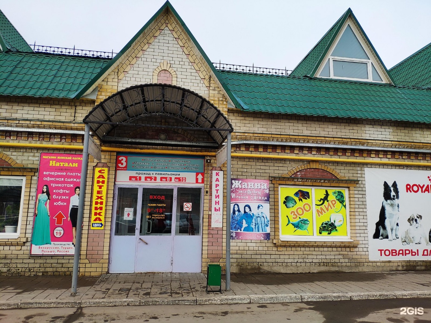 Ювелирная мастерская