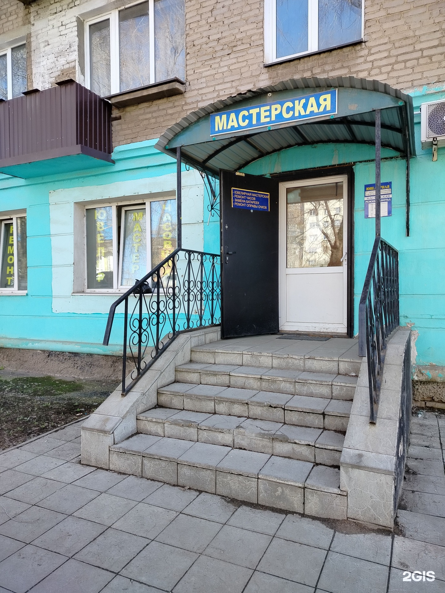 Ювелирная мастерская