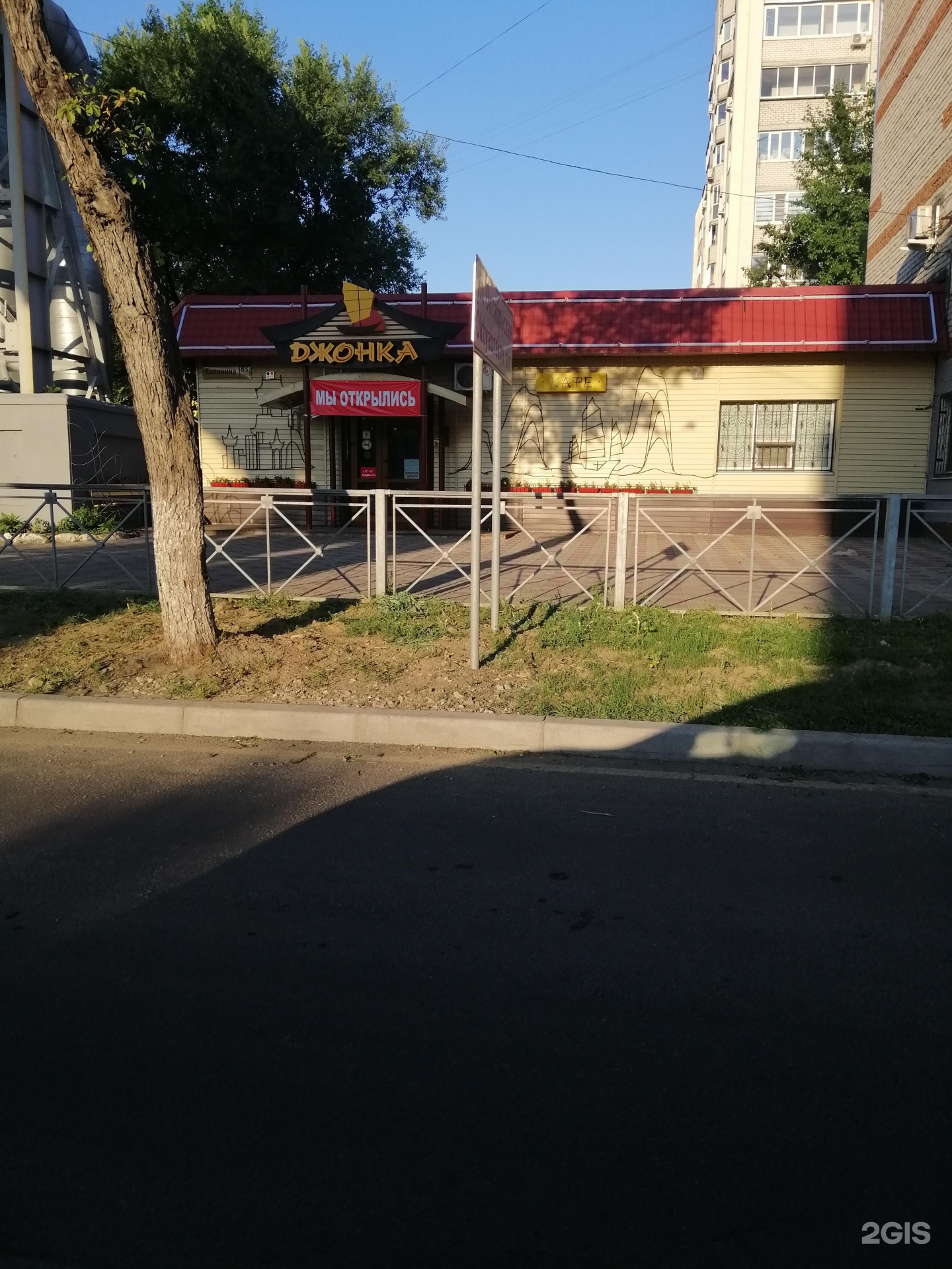 Джонка, Кафе, +7 416 233-00-33, ул. Калинина, 83, Благовещенск, Россия, 675000