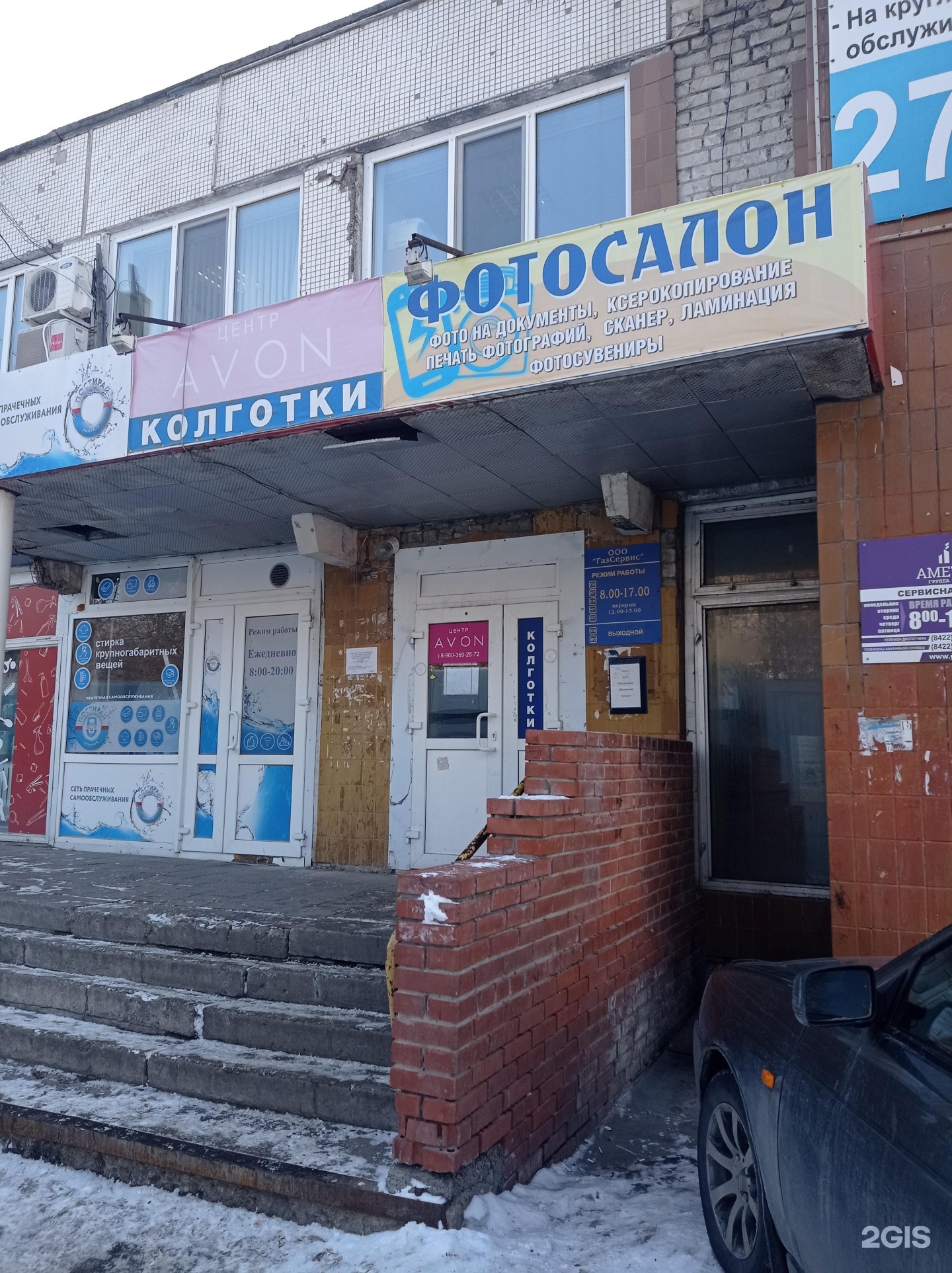 Ювелирная мастерская