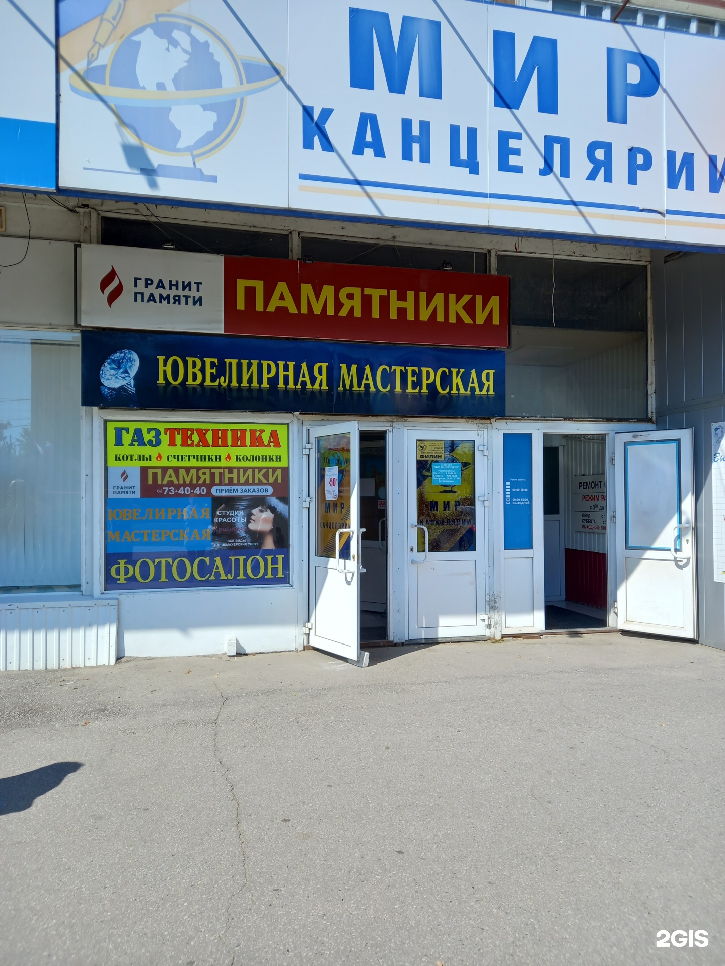 Ювелирная мастерская