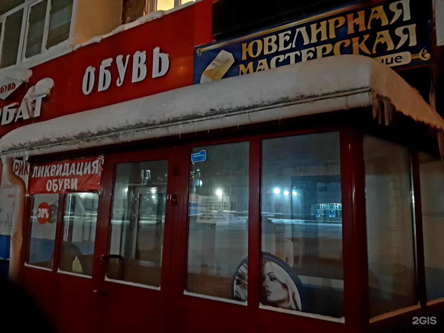 Ювелирная мастерская