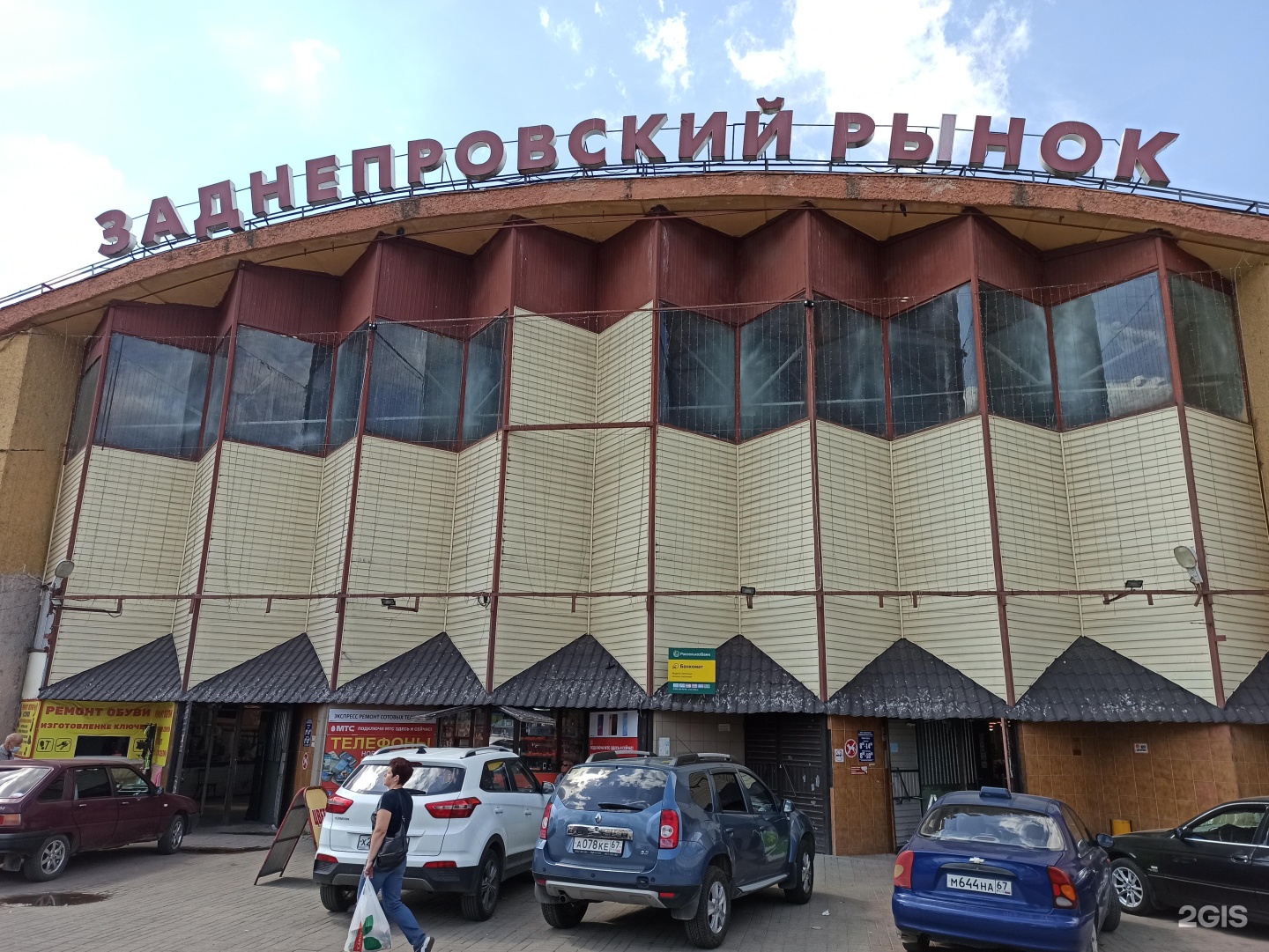 Магазин Луч Смоленск Колхозная Площадь
