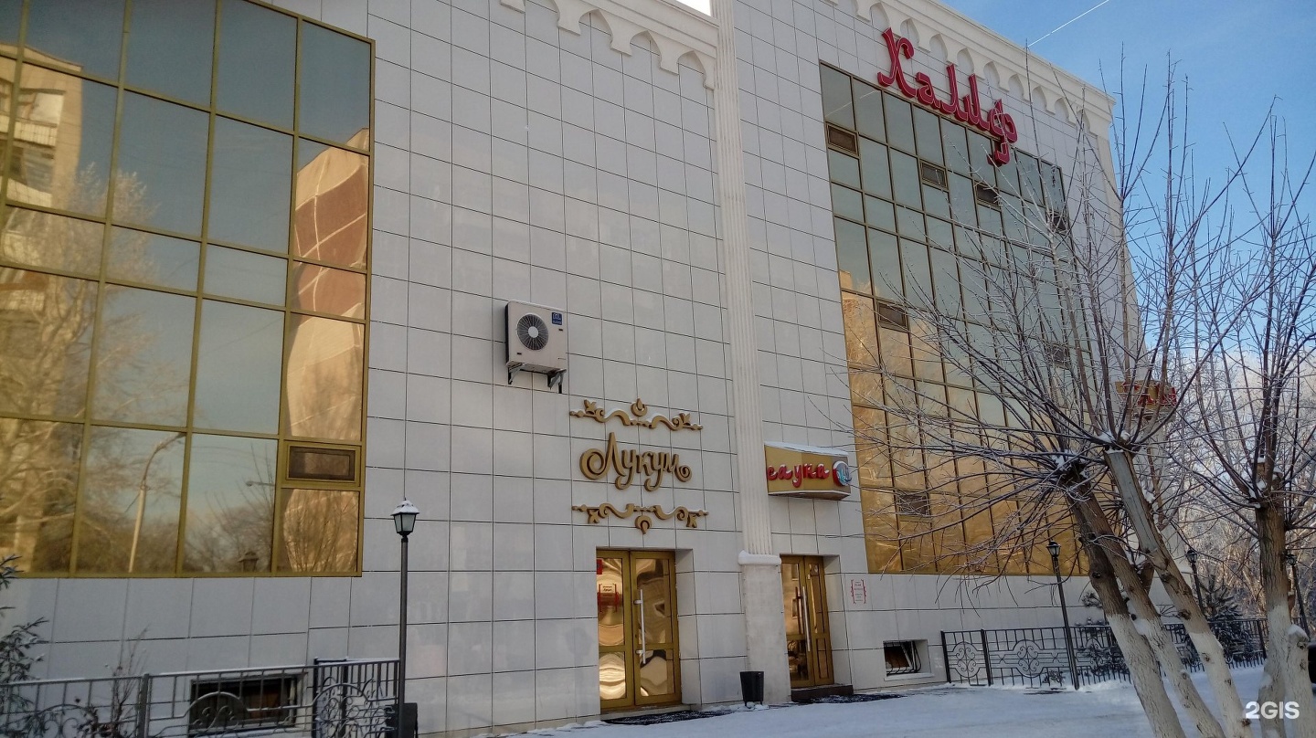 Халиф