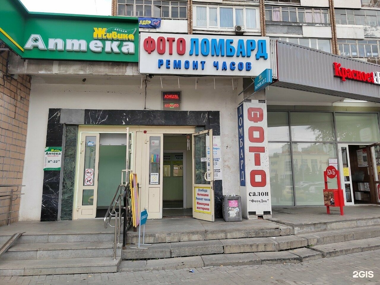 Ювелирная мастерская