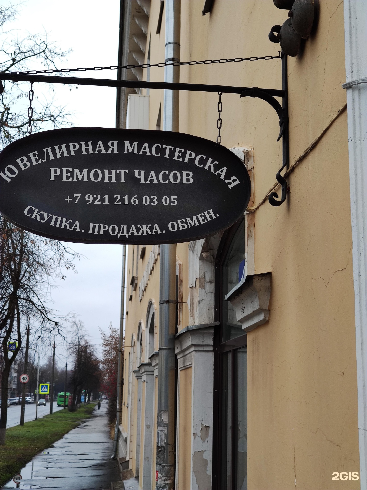Ювелирная мастерская