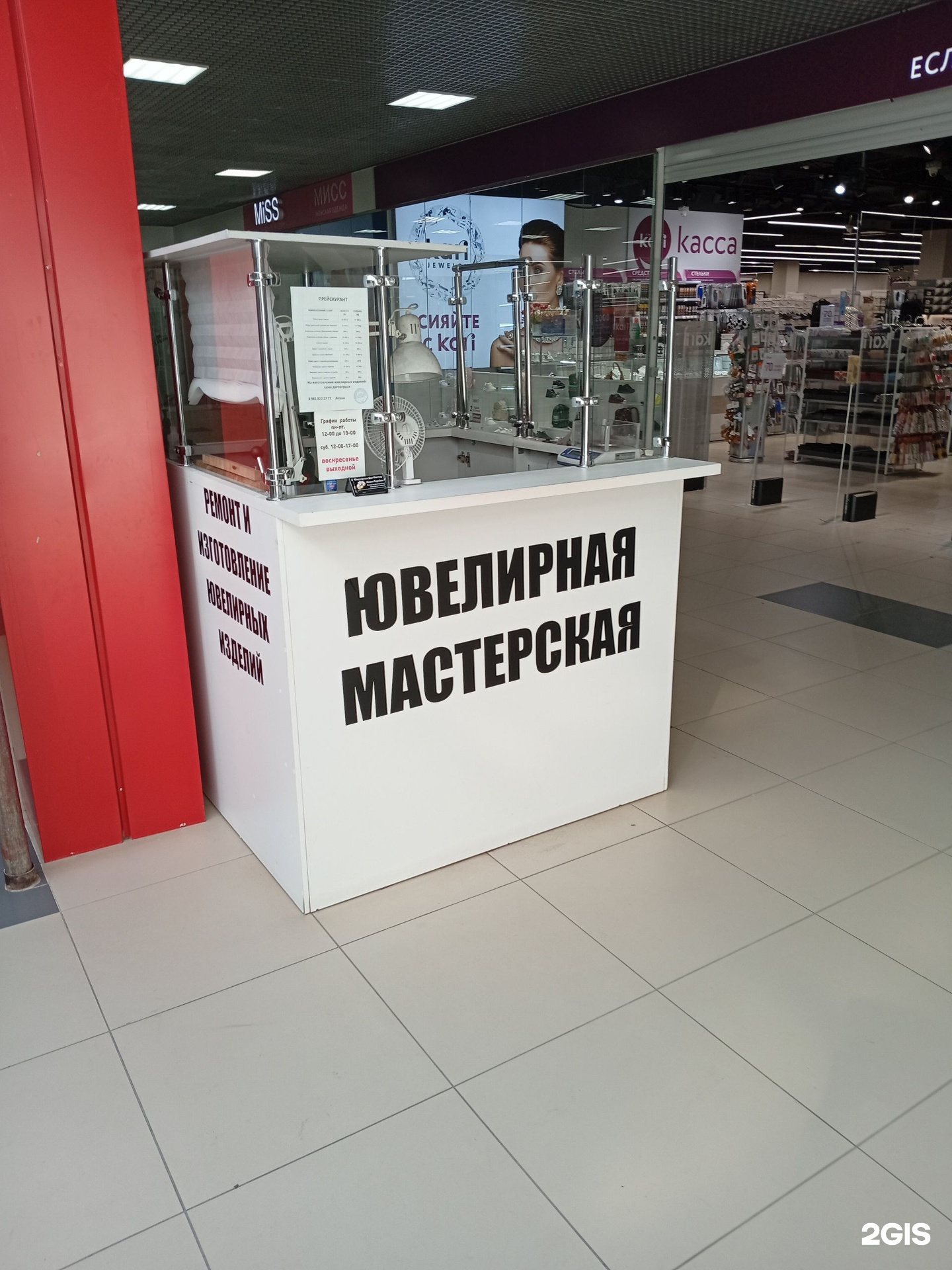 Ювелирных дел мастер