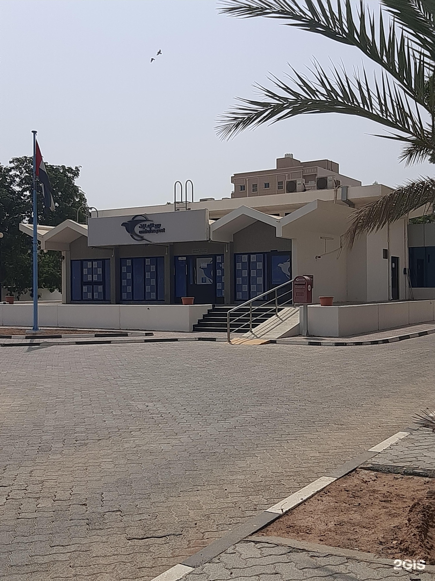Emirates Post - Diba Al Fujairah Post Office