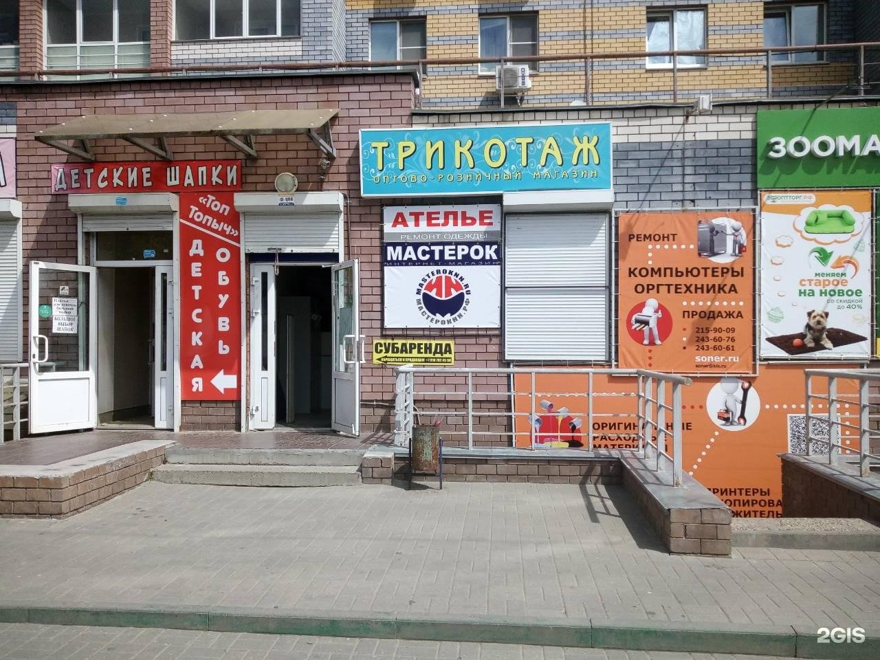 Зоопторг Интернет Магазин Нижний Новгород Каталог