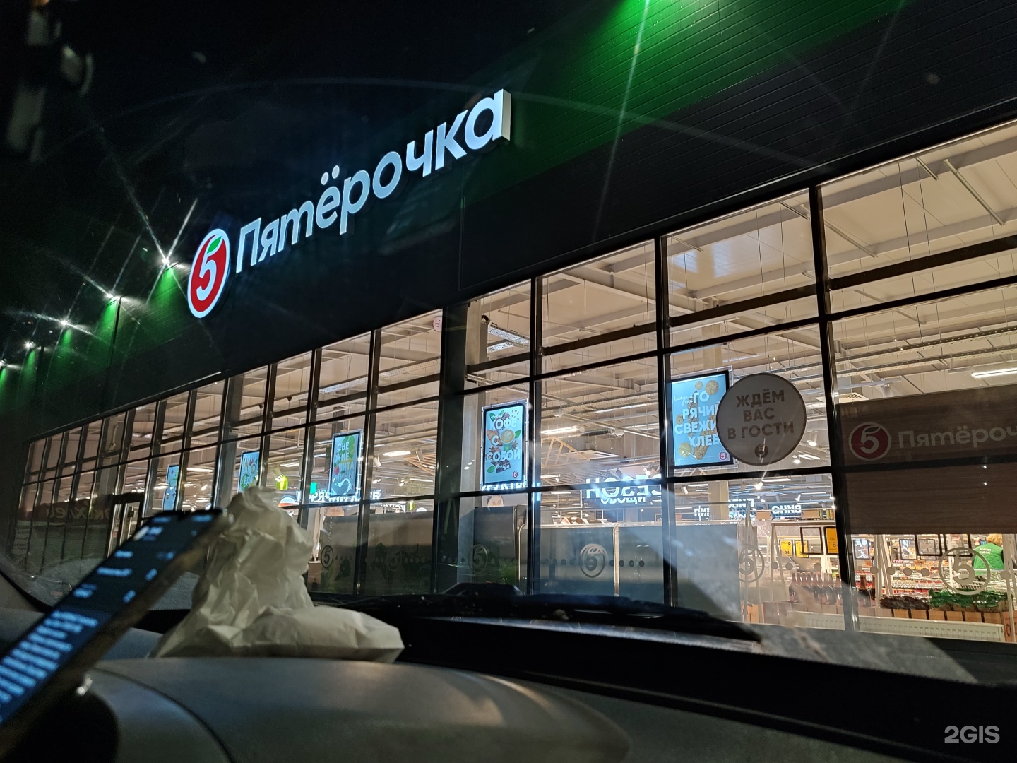 Пятёрочка, супермаркет, Ростовская улица, 88/1, Воронеж — 2ГИС