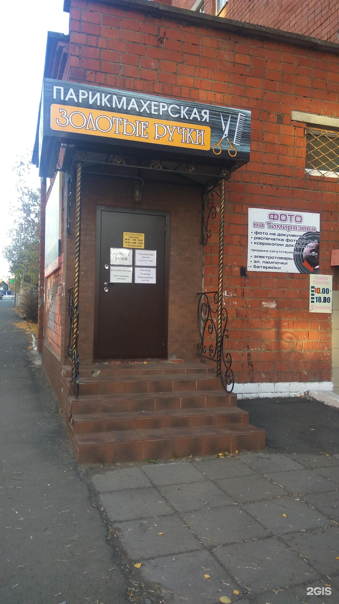 ГРАНАТ