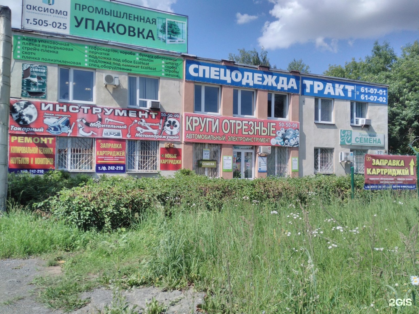 Ижтандем ижевск