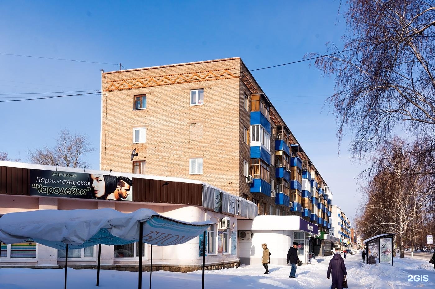 Мастерская