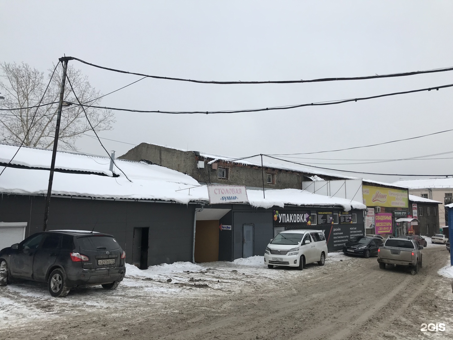 Красраб 102 красноярск. Рабочая 102. Библиотека имени добролюбова фото. Магазин спецодежды саранск. Красраб 102.