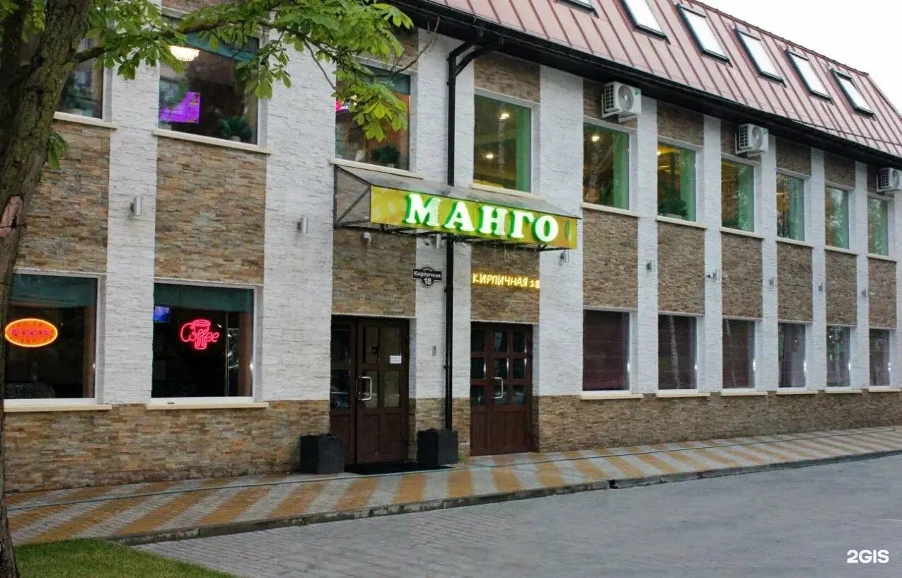 Гостевой дом Манго