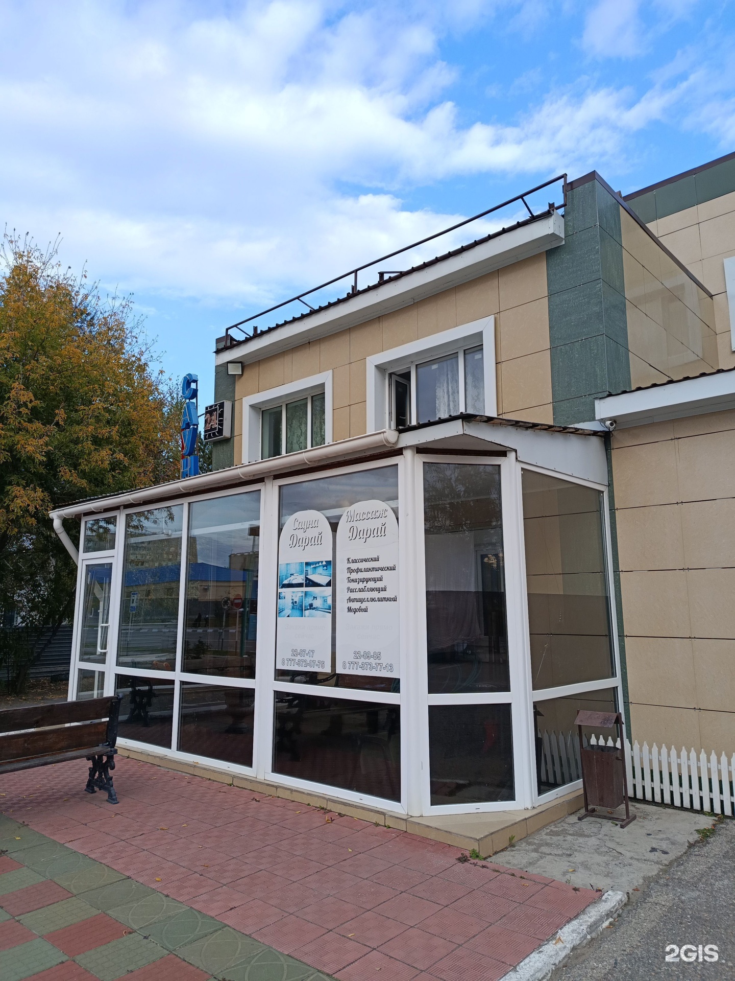 Дарай