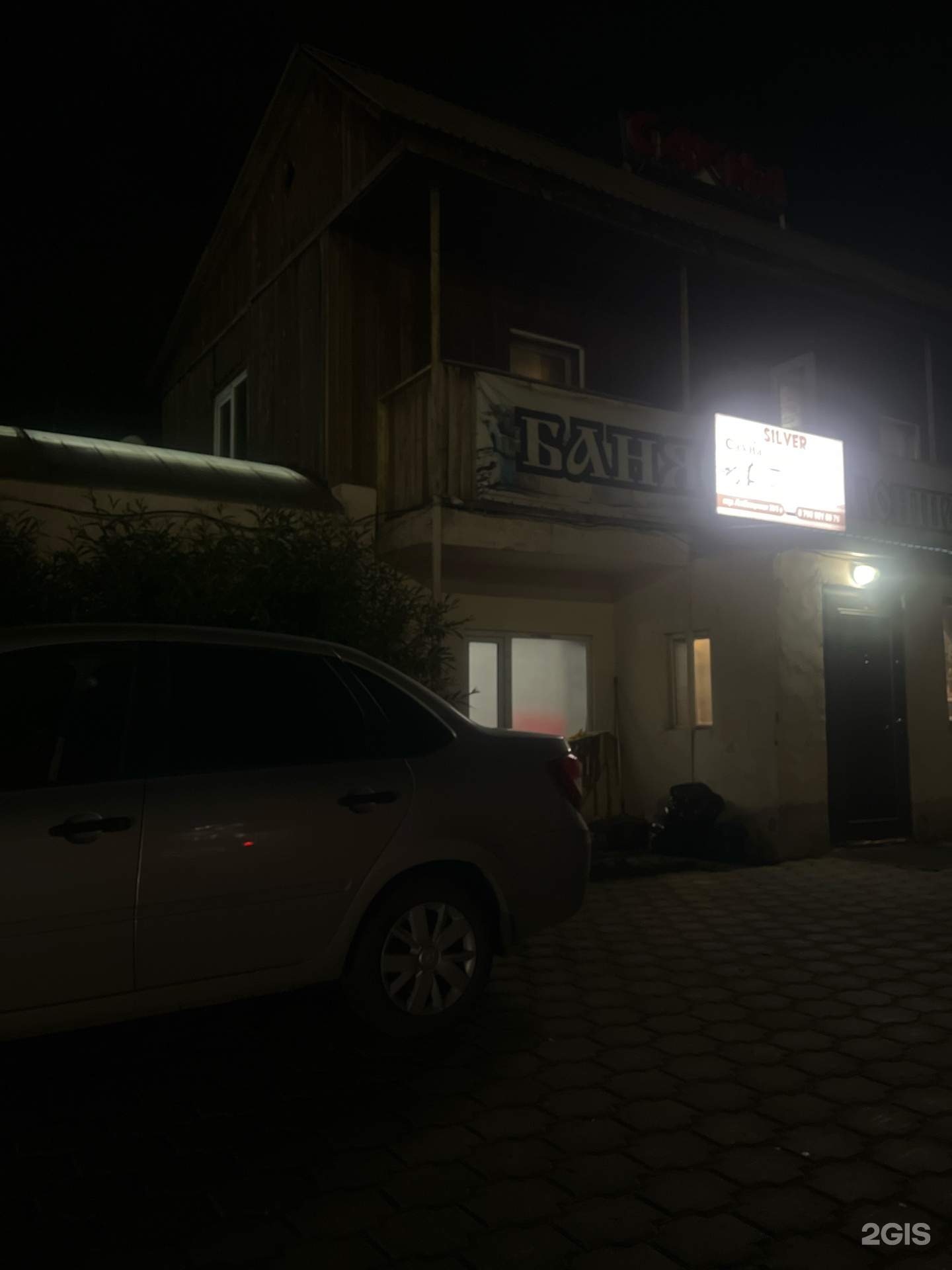 Баня