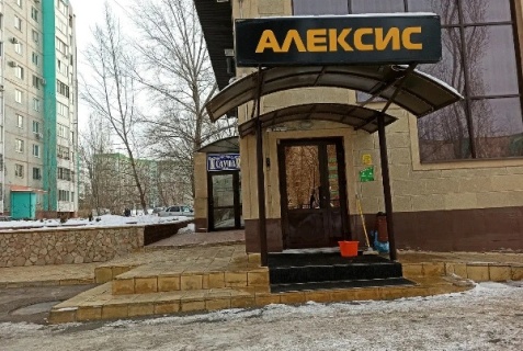 Оренбург: Отель Алексис