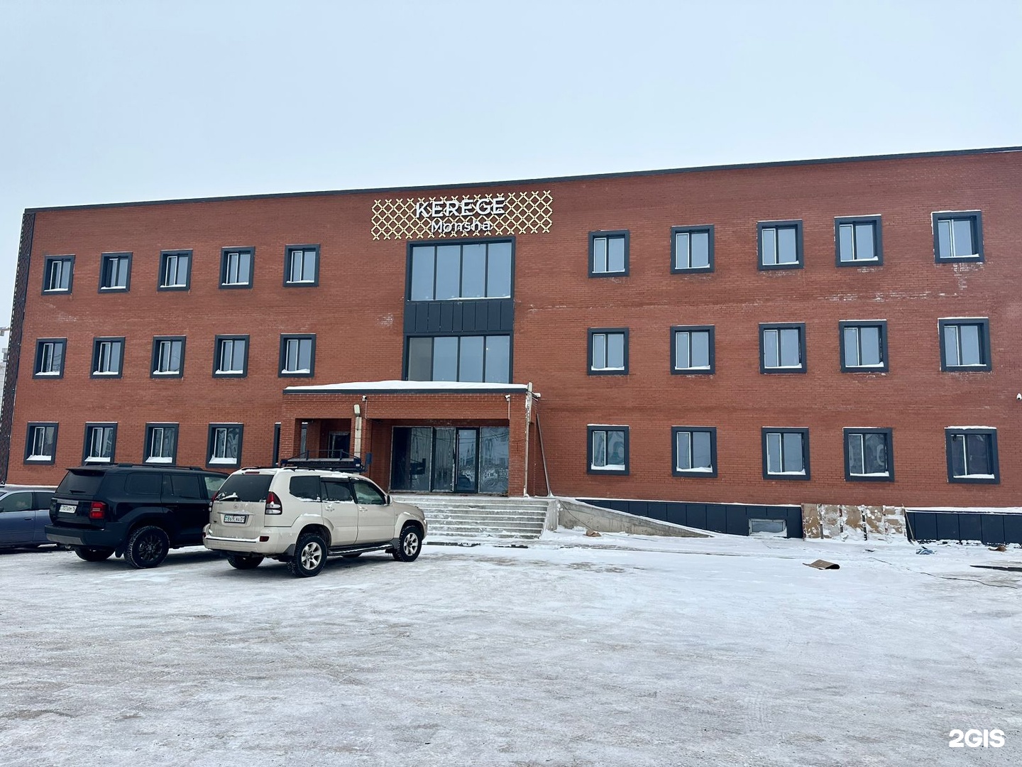 Кереге