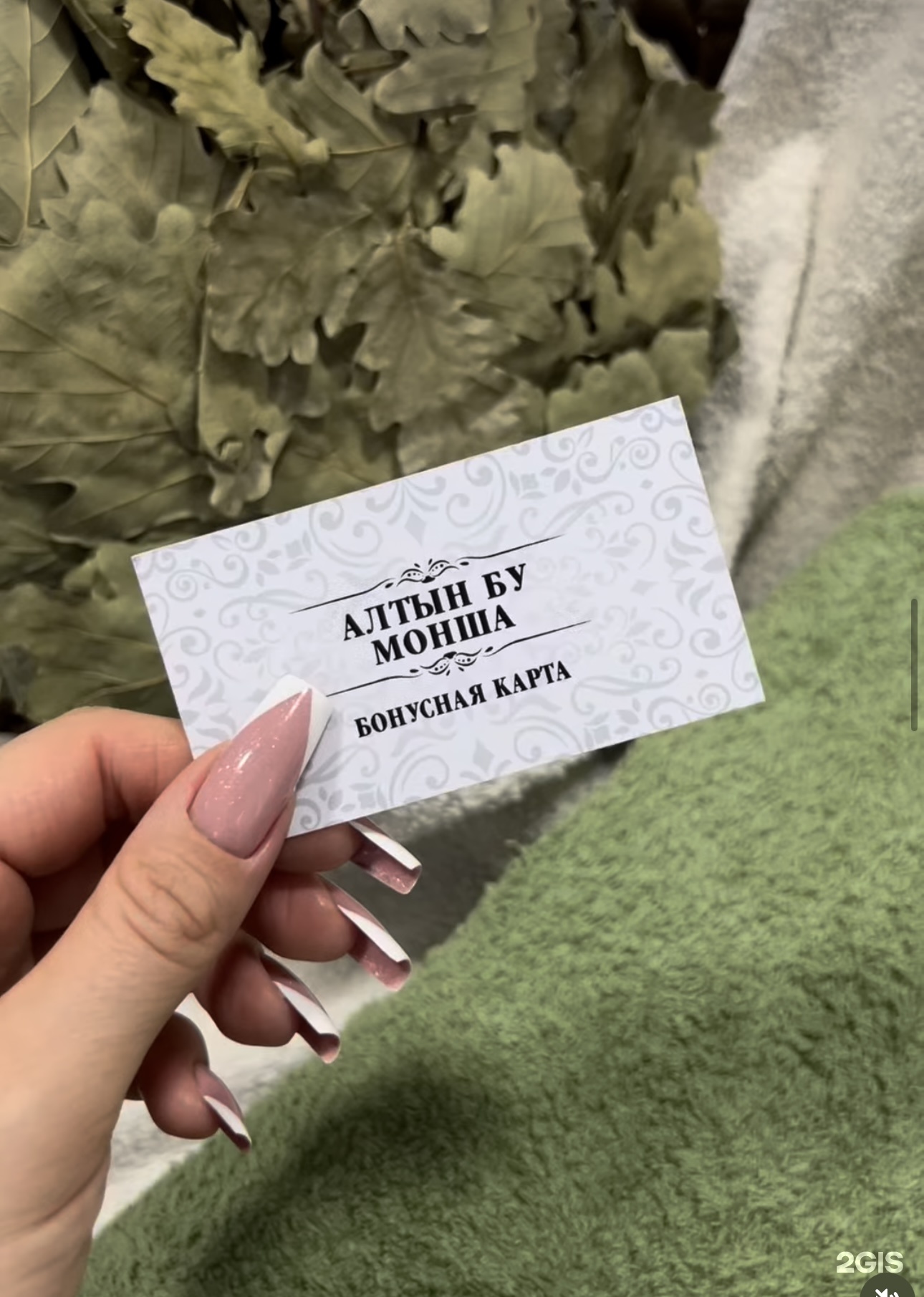Алтын бу