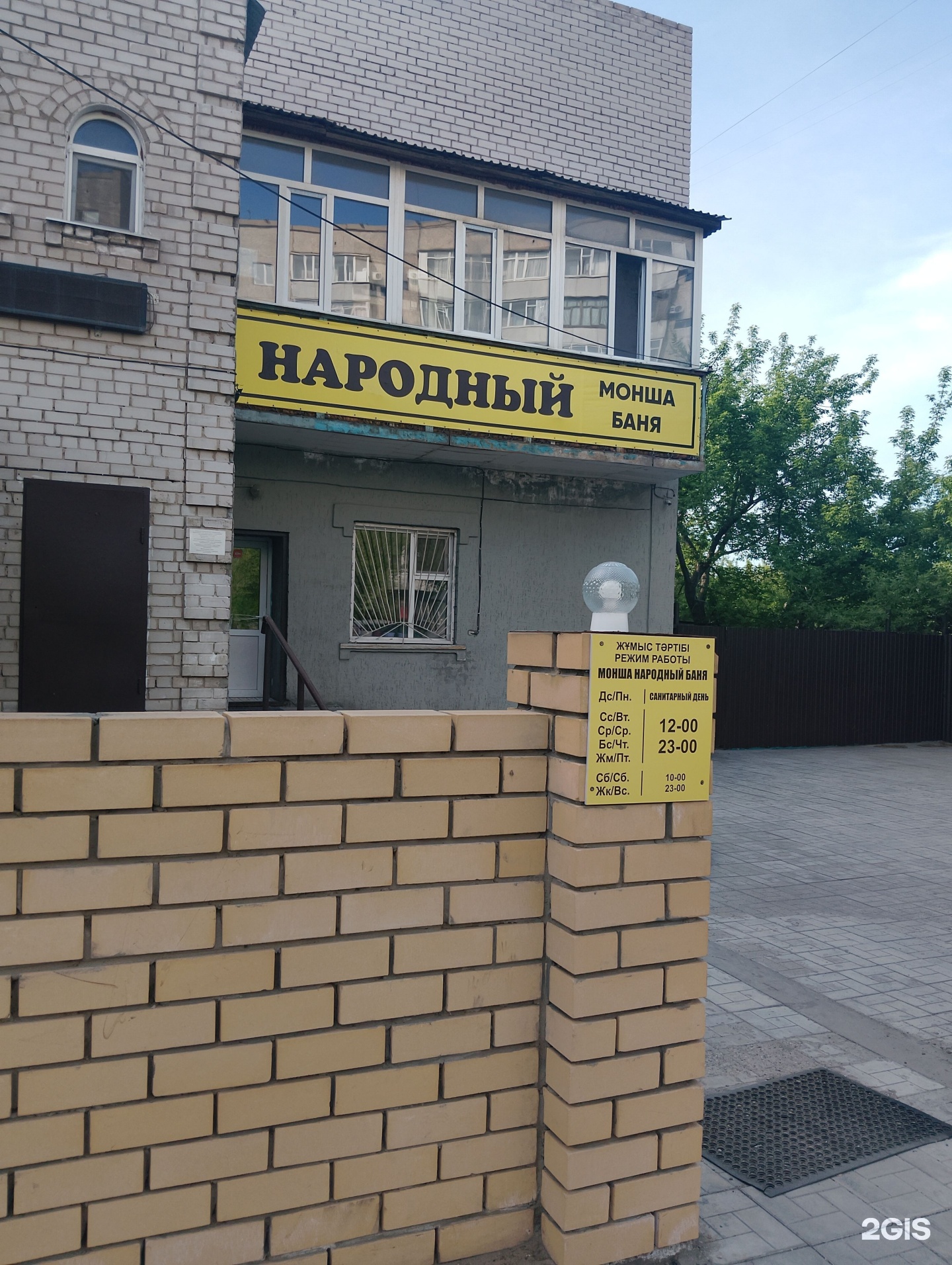 Народная