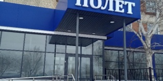 Улан-Удэ: Отель Полёт