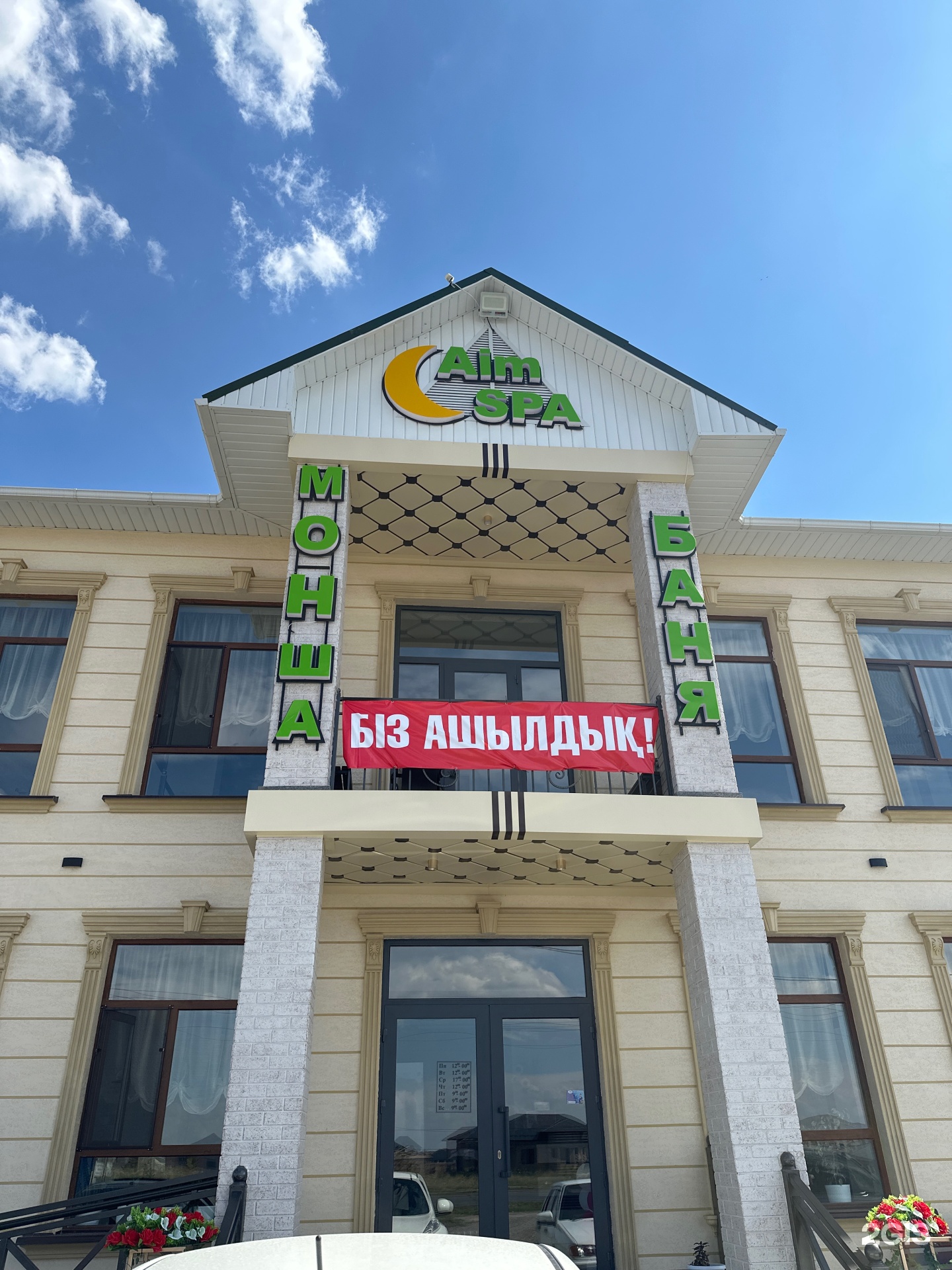 Aim SPA